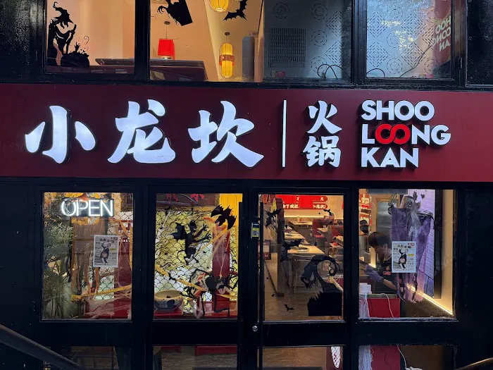Shoo Loong Kan Hot Pot Manhattan 小龙坎火锅 Picture 7
