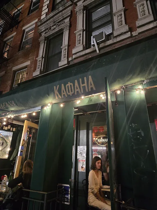 Kafana Picture 4