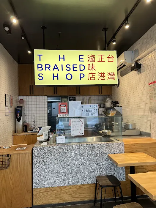 The Braised Shop 滷味店 Picture 4