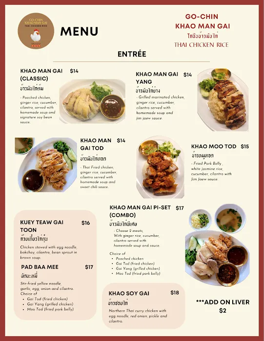 Go Chin Khao Man Gai Picture 2