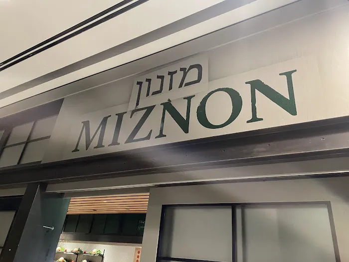 Miznon Picture 4