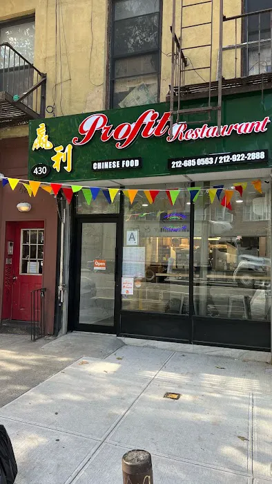 Profit Chinese Restaurant Picture 7