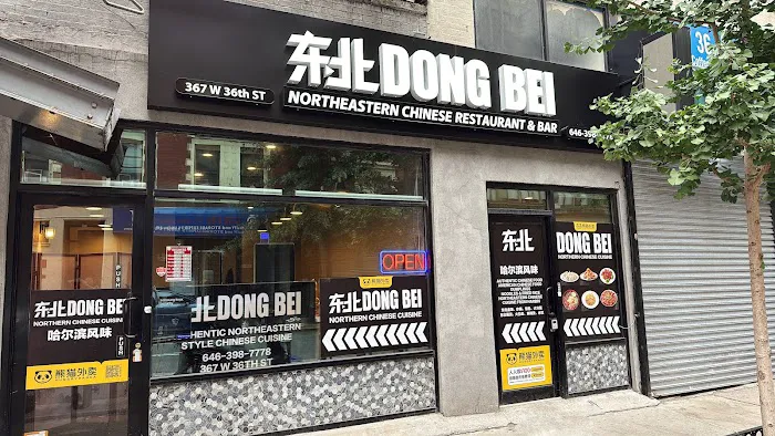 DONGBEI Restaurant & Bar东北餐厅&酒吧 Picture 10