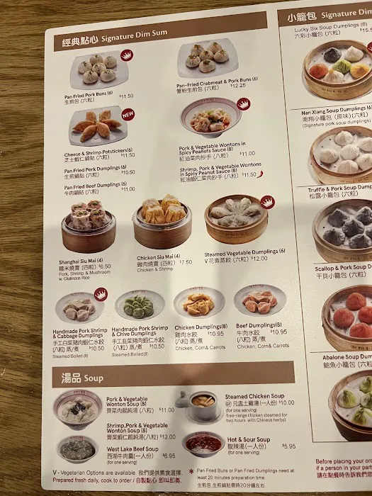Nan Xiang Xiao Long Bao Picture 2