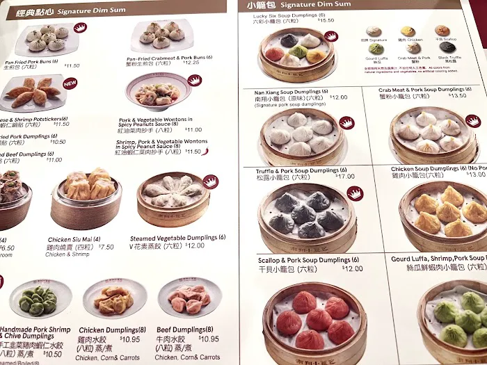 Nan Xiang Xiao Long Bao Picture 3
