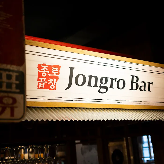 Jongro Gopchang Picture 7