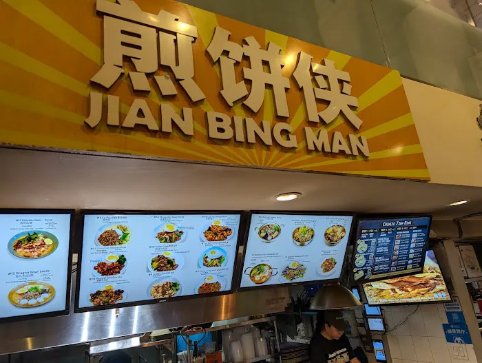 Jian Bing Man Picture 7
