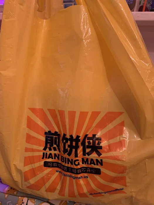 Jian Bing Man Picture 2