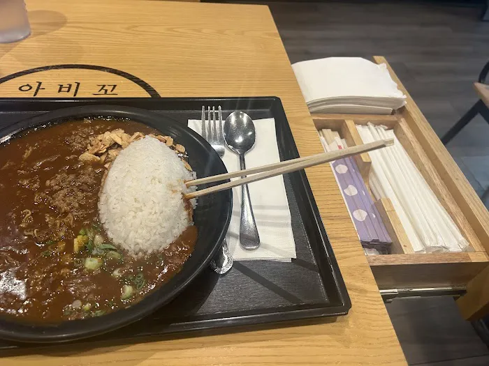 Abiko Curry Picture 1