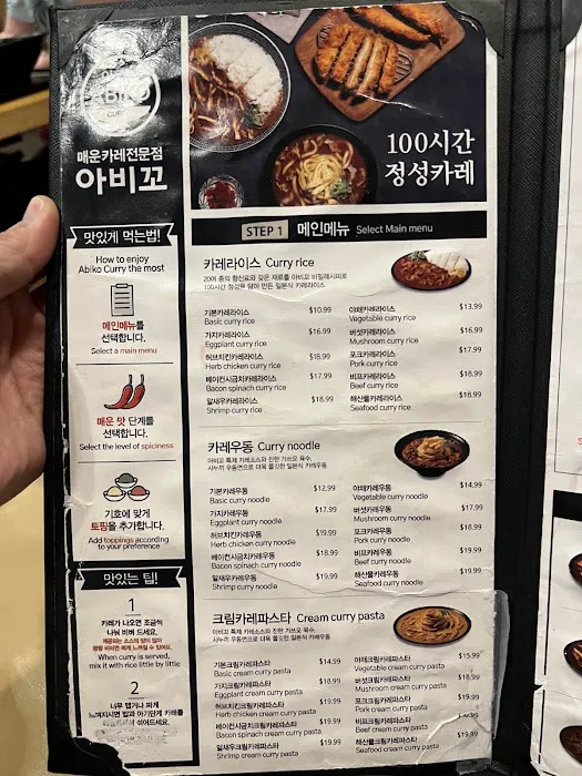 Abiko Curry Picture 6
