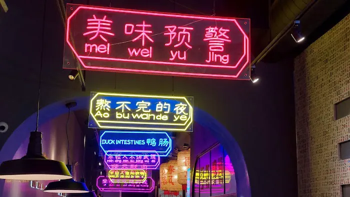 ER HOT POT 贰火锅 - 36th St Picture 1
