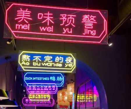 ER HOT POT 贰火锅 - 36th St