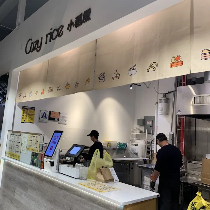 Cozy Rice (小稻屋肠粉店) Picture 5