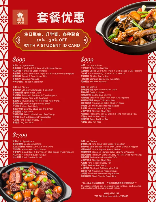 Mapo Asian restaurant & Bar -Time Square 周麻婆 Picture 10