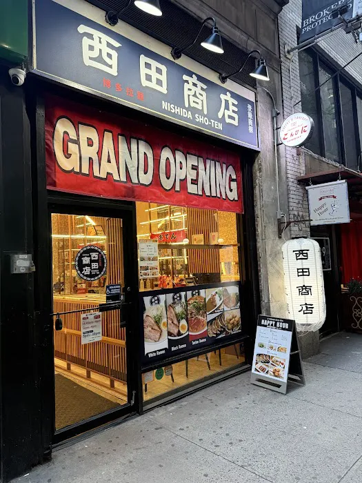 Nishida Sho-ten Bryant Park Picture 4