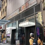 ER HOT POT - 6TH AVE 贰火锅