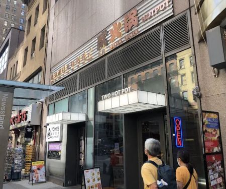 ER HOT POT - 6TH AVE 贰火锅