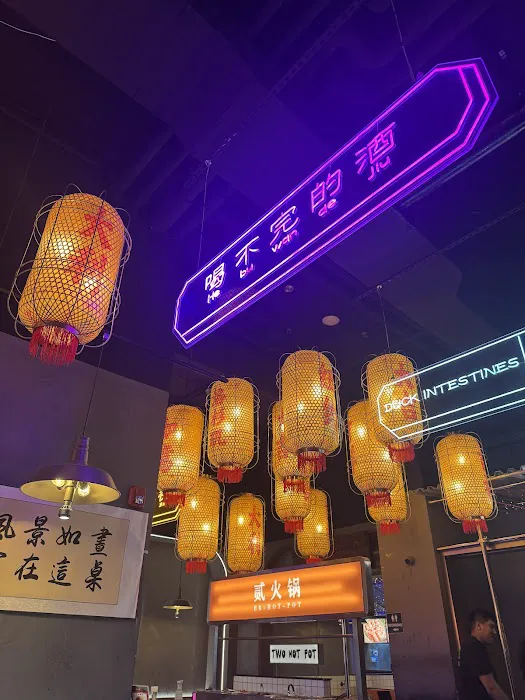 ER HOT POT - 6TH AVE 贰火锅 Picture 3