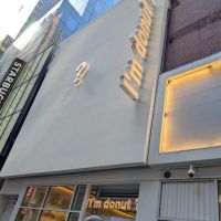 I'm donut ? times square ico