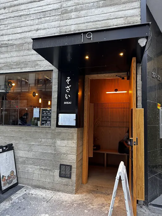 Sozai Japanese Restaurant (Izakaya Ramen) Picture 7