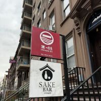 IPPUDO Westside ico