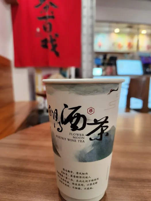 Modern Tea Shop Picture 10