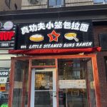 Real Kung Fu Little Steamed Buns Ramen