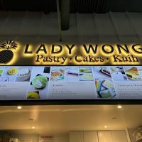Lady Wong Patisserie (Urban Hawker – Midtown) ico