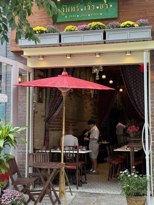 Jan Jao Kha Thai Restaurant Picture 1