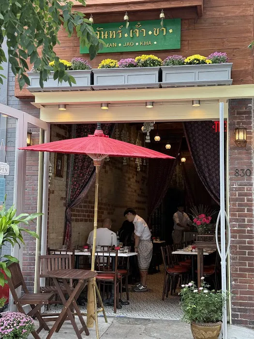 Jan Jao Kha Thai Restaurant Picture 7