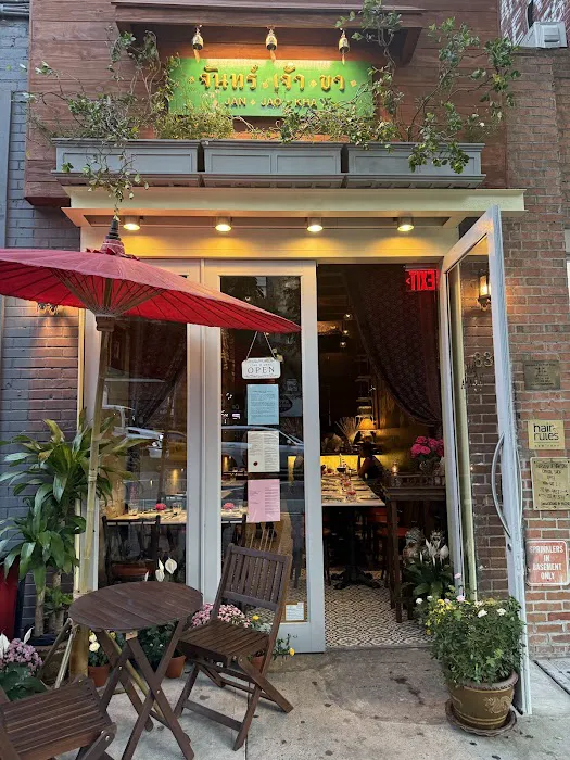 Jan Jao Kha Thai Restaurant Picture 2