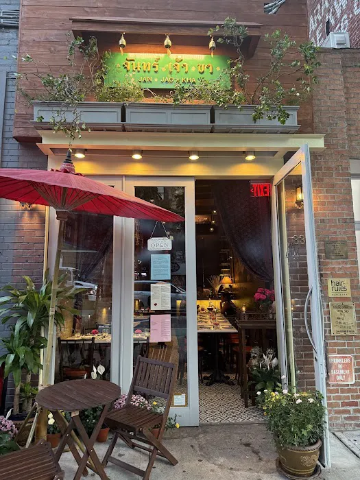Jan Jao Kha Thai Restaurant Picture 4