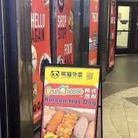 Cruncheese Korean Hot Dog ico
