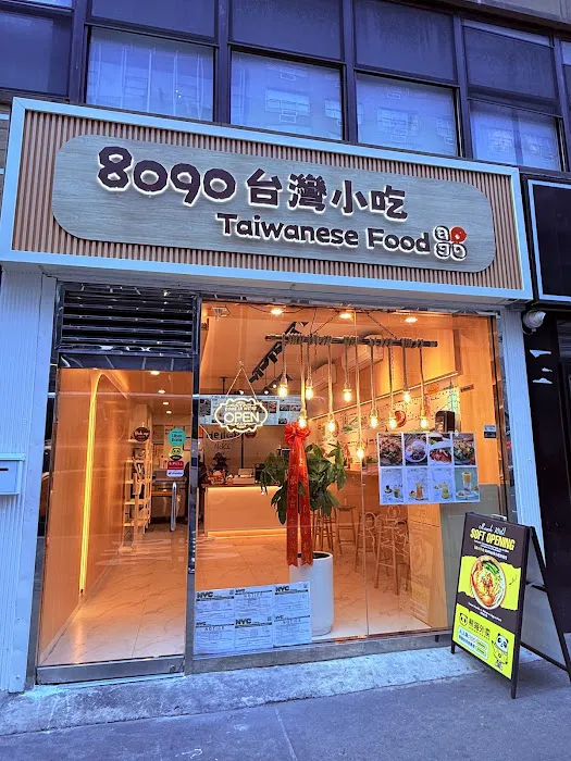 8090 Taiwanese Food Picture 6