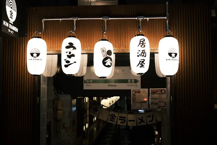 Kin ramen Picture 8