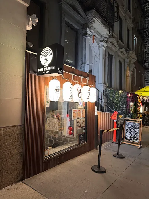 Kin ramen Picture 6