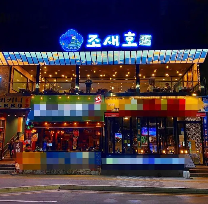 Korean Resto Picture 1
