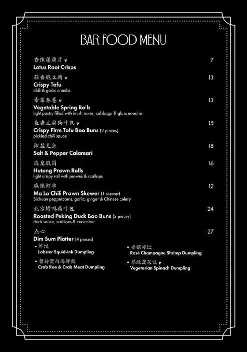The Shanghai Bar & Lounge Picture 8