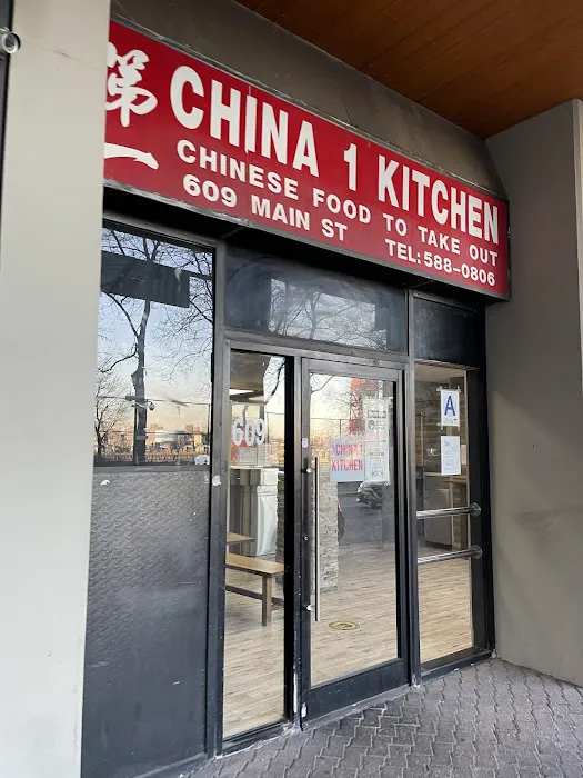 China 1 Kitchen Picture 1