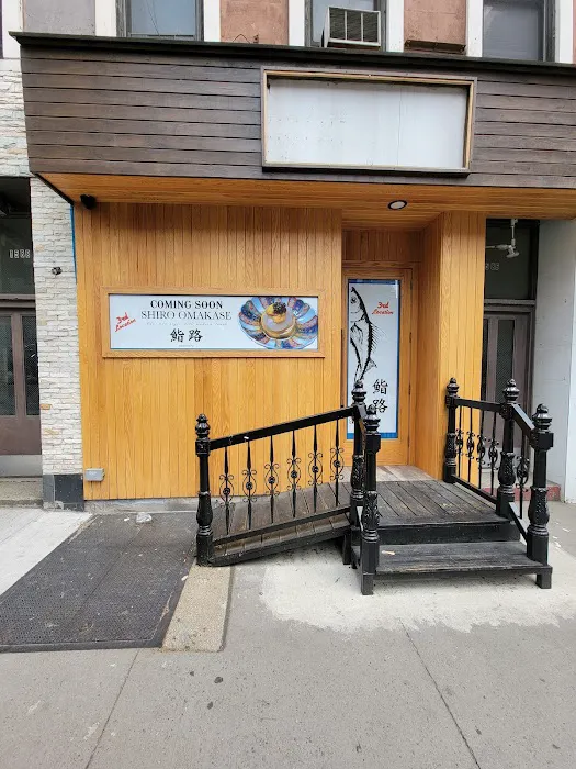 Omakase Shihou - Upper East Side (Lunch Available) Picture 8