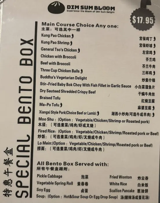 Dim Sum Bloom Picture 9