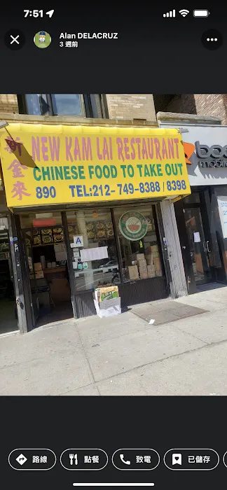 New Kam Lai Picture 5