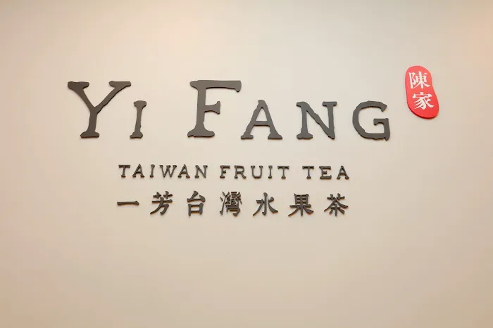 Yi Fang Taiwan Fruit Tea Picture 8