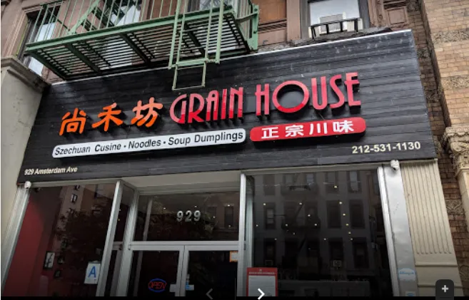 Grain House 尚禾坊 Picture 6