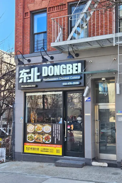 DONGBEI 东北(Upper West Side) Picture 1
