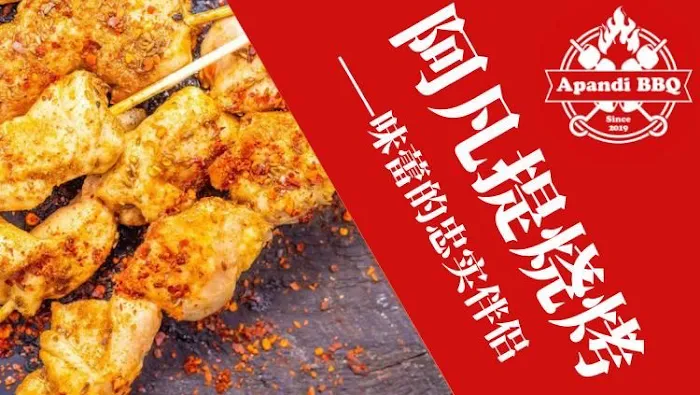 Apandi BBQ - Eagle Loft 阿凡提烧烤 Picture 10
