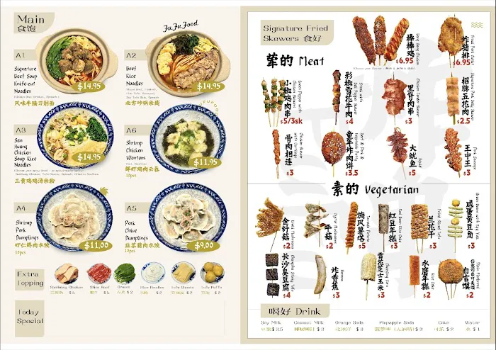 FU FU FOOD Picture 1