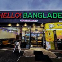 Hello Bangladesh Restaurant ico