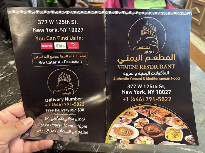 Yemeni Restaurant Picture 10