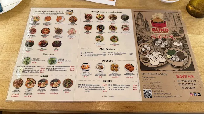 Bund Dumpling House Picture 8